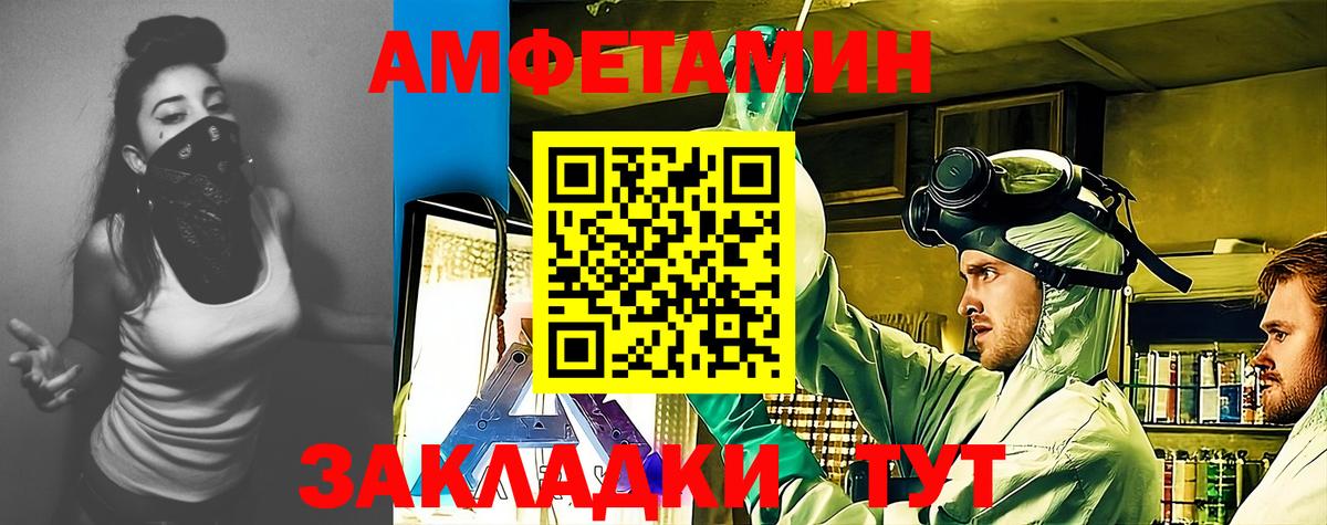 Вятские Поляны  Амфетамин  Amphetamine  Амфетамин 98%  Вход с VPN 