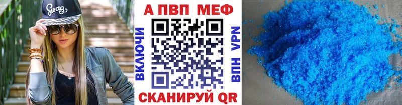 купить закладку  Вятские Поляны  А ПВП крисы CK 