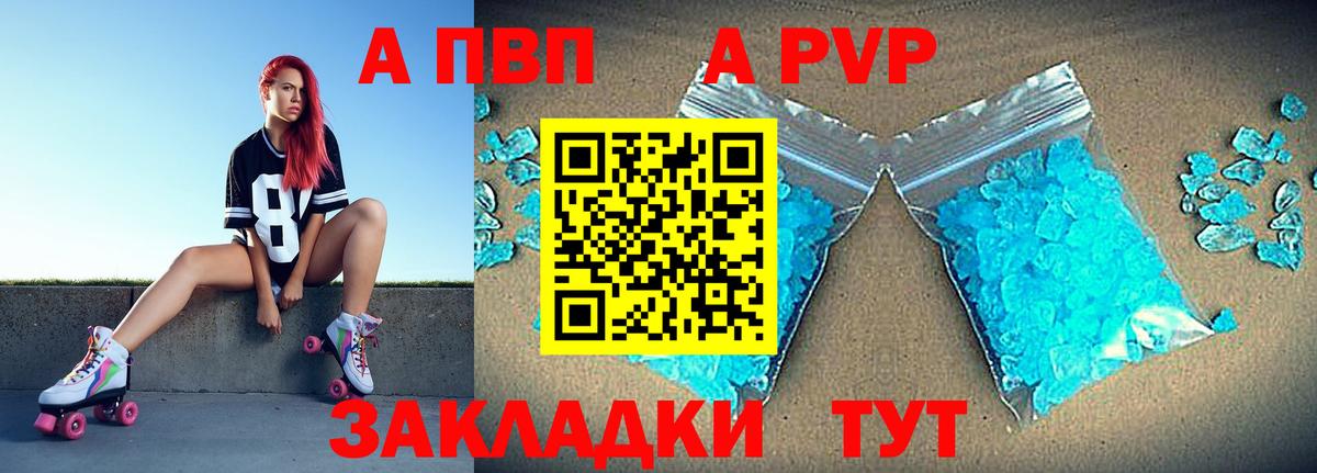 Alfa_PVP Crystall Вятские Поляны