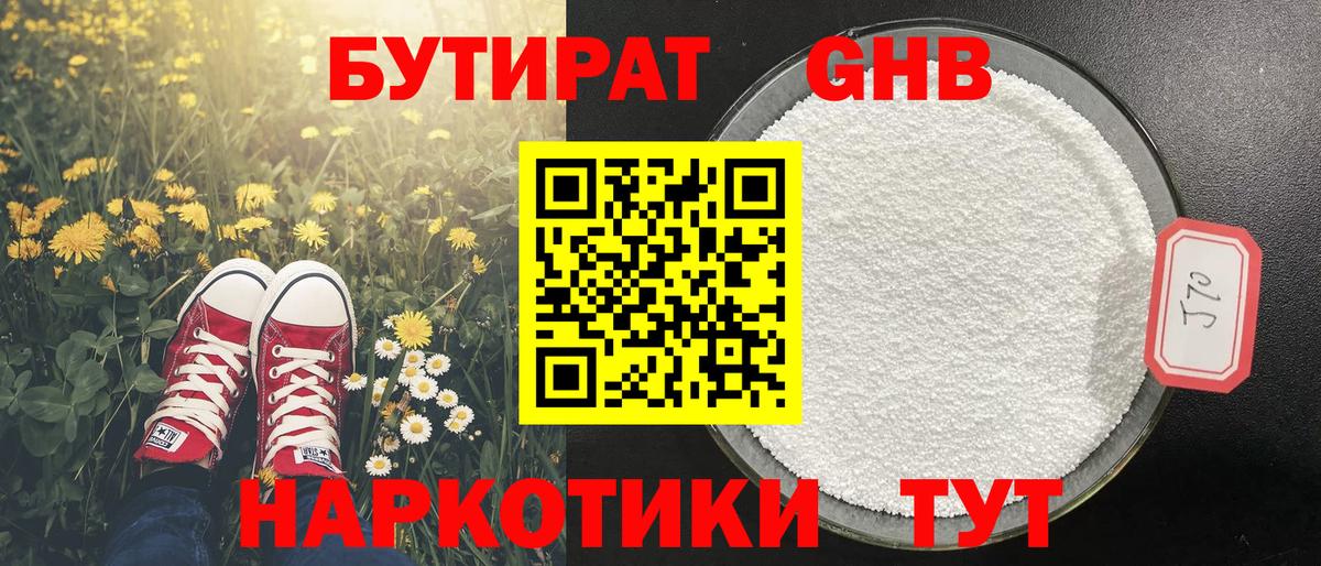 БУТИРАТ оксана  Вход с VPN  Вятские Поляны 