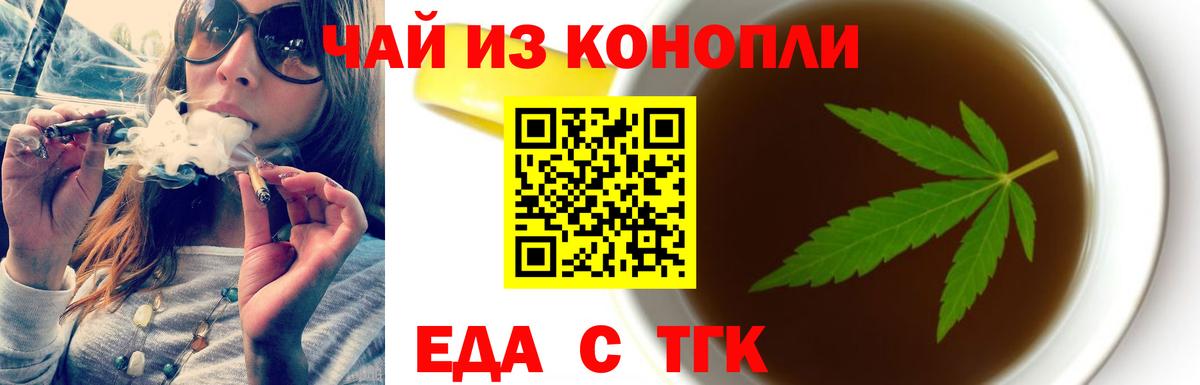 Cannafood марихуана  Вход с VPN  Вятские Поляны 