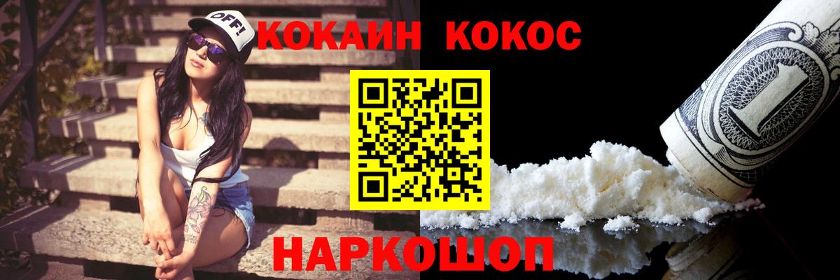 COCAIN Columbia  КОКАИН  Вход с VPN  Вятские Поляны  где можно купить наркотик  Cocaine VHQ 