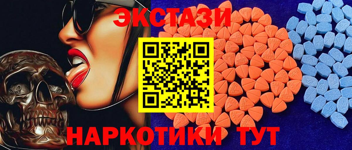 blacksprut зеркало  Ecstasy VHQ  Вход с VPN  Ecstasy 250 мг  Вятские Поляны 