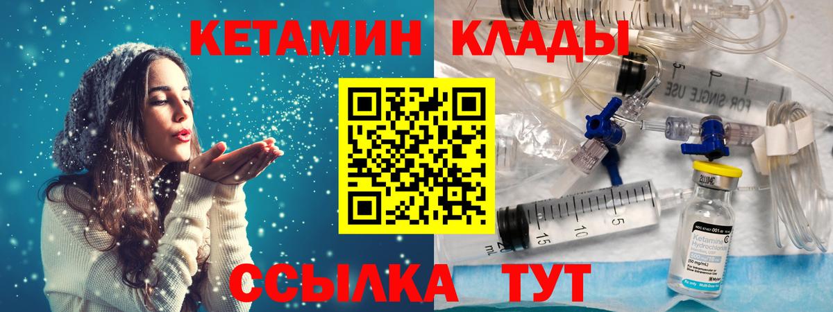 мориарти телеграм  КЕТАМИН ketamine  Вход с VPN  Вятские Поляны 