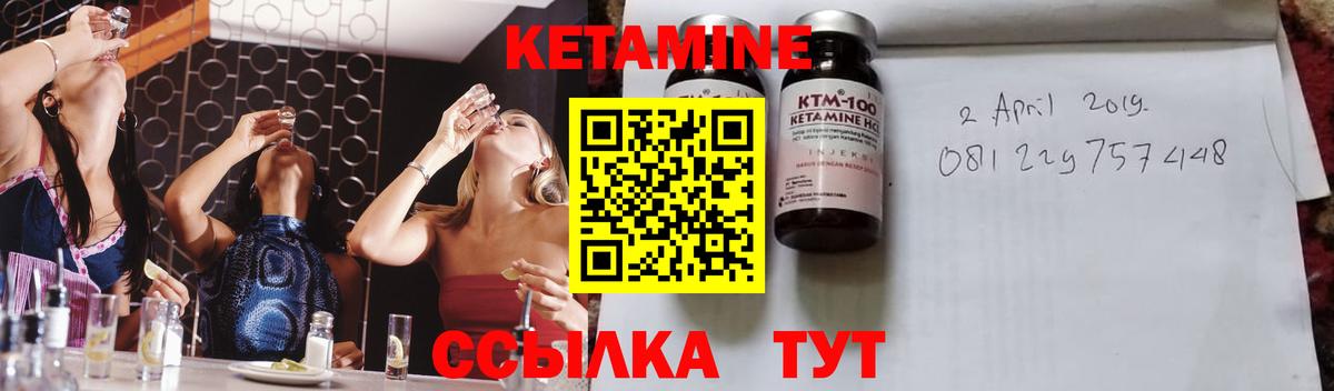 Кетамин ketamine Вятские Поляны