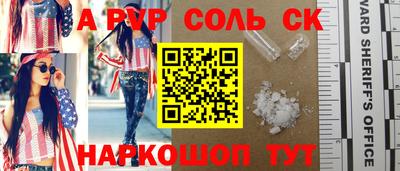 spice Будённовск