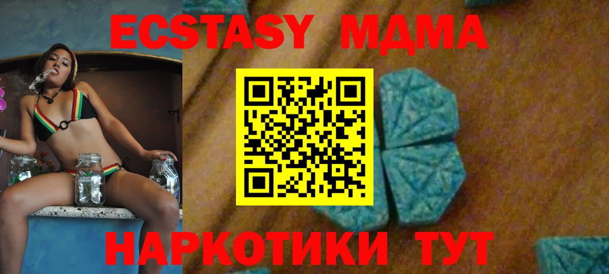 MDMA кристаллы  MDMA crystal  Вятские Поляны  Вход с VPN 