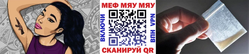 МЕФ 4 MMC  дарнет шоп  Вятские Поляны 