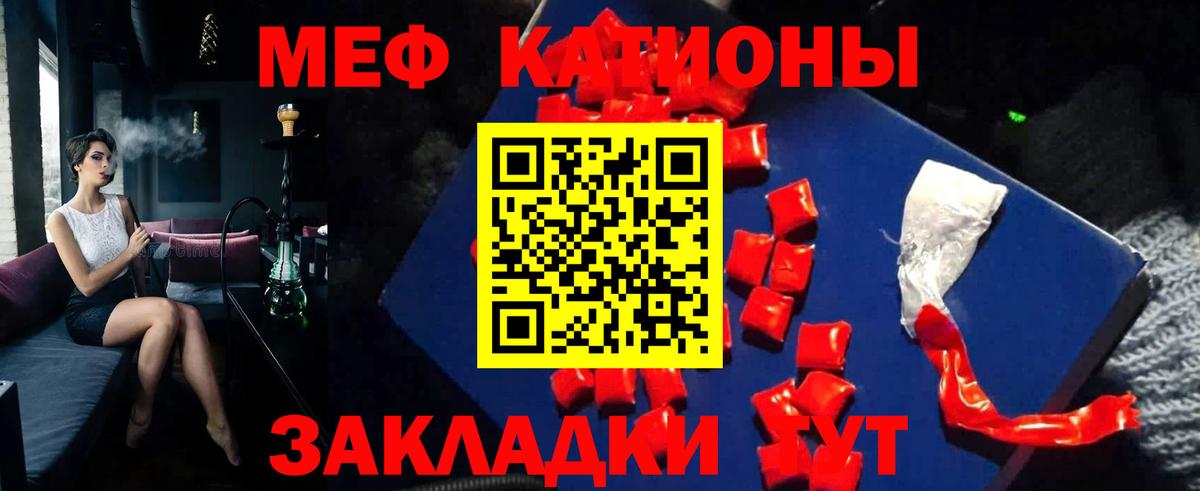 МЕФ кристаллы  МЯУ-МЯУ мяу мяу  МЕФ  Вход с VPN  Меф  Вятские Поляны 