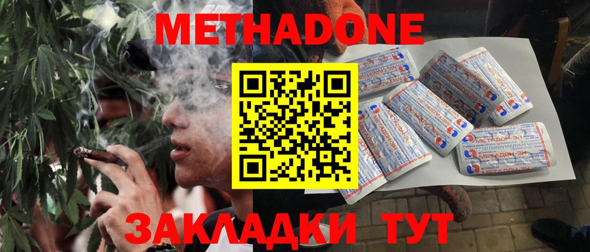 МЕТАДОН VHQ  Вход с VPN  Вятские Поляны  Метадон VHQ 