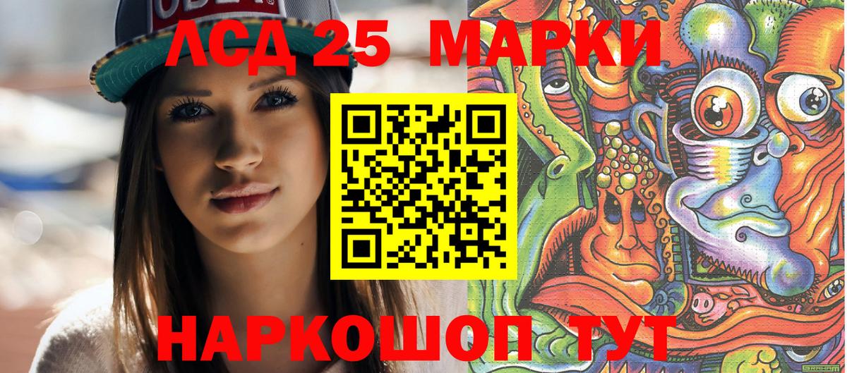 Марки 25I-NBOMe 1500мкг Вятские Поляны