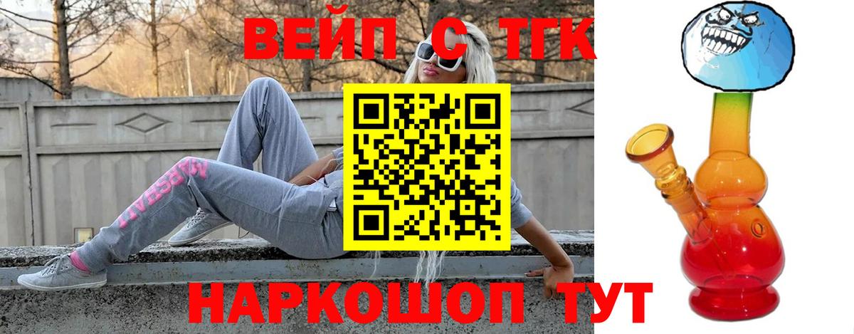 ТГК Wax  Вход с VPN  Дистиллят ТГК концентрат  Вятские Поляны 