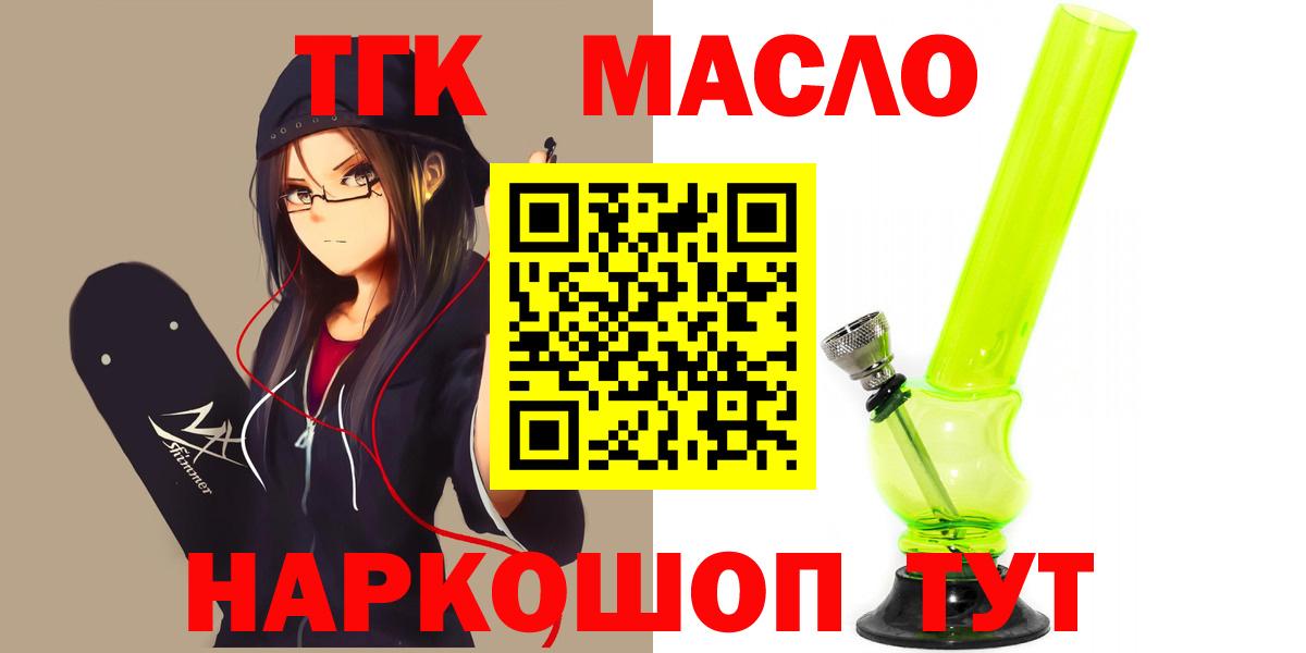 Дистиллят ТГК вейп с тгк Вятские Поляны